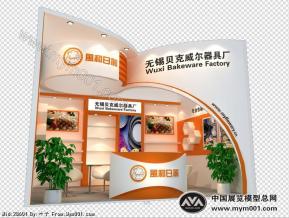 贝克威尔