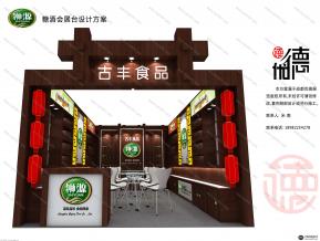 古丰食品