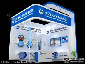浙江化工展览模型图片