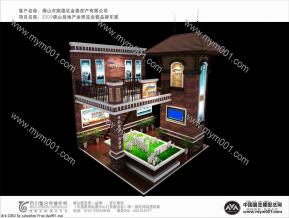 2009海琴水岸展览3D模型