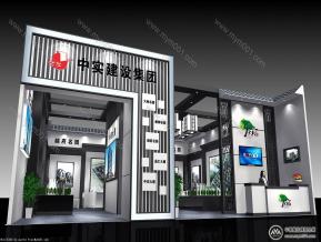 中实建设