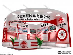大华砂轮