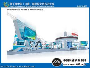 智能展区