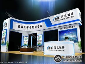 河北诚铸
