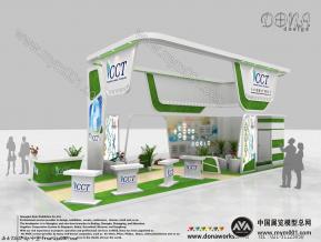 化学展