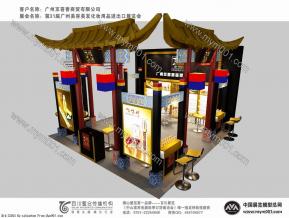 2009京喜善展览模型图片