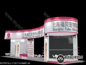 福贝