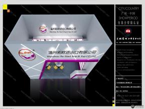 括欧展览模型图片