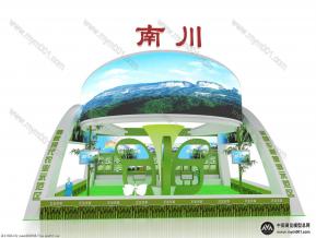 南川
