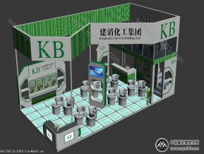 建滔化工集团