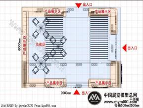电子信息展位
