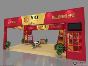 阿香美茶博会