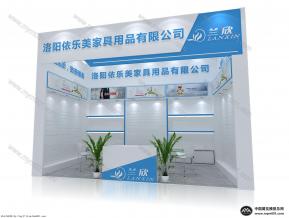 依乐美