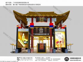 2009京喜善展览模型图片