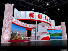新疆兵团