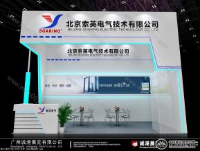 北京索英电气技术有限公司