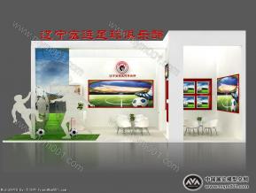 宏远足球展台模型图片