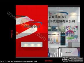 jetbest