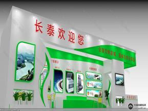 工业成果展