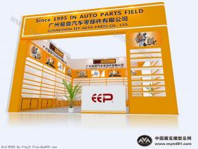 广州易普展览模型图片
