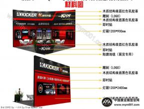 K牌汽车膜3D模型图片