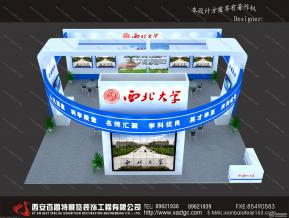 西北大学