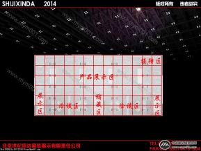 利帅