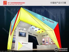 中海地产展览模型图片