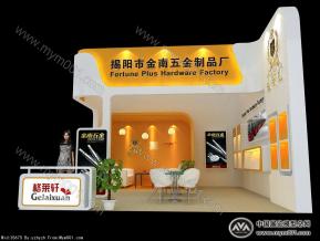 金南建材展中单方案