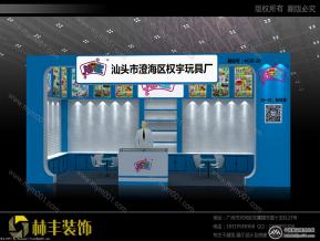 权宇玩具展览模型图片