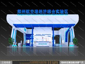 郑州航空港经济