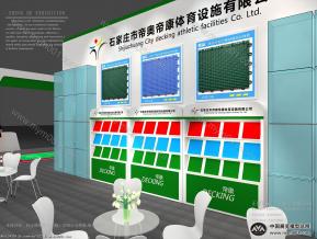 帝奥帝康体育展台模型图片