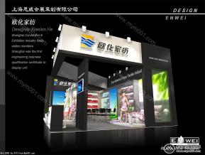 欧化家纺