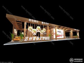 四川美食展馆