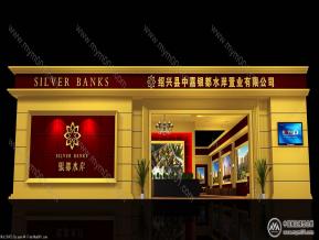 绍兴中嘉