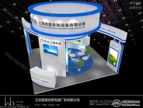 上海双益奶业展台模型图片