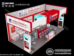 惠智光达展位设计