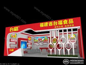 台福