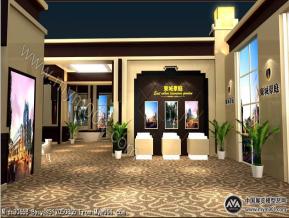 房展