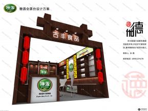 古丰食品