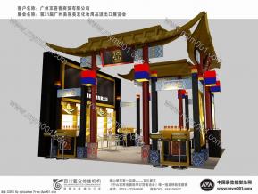 2009京喜善展览模型图片