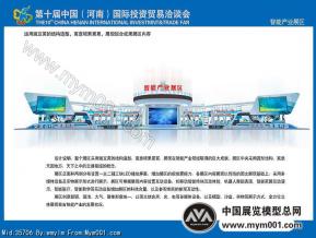 智能展区