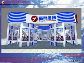 后羿展台