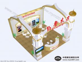 九八投洽会