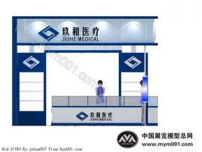 医疗展