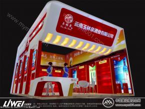 云南玉林泉酒业