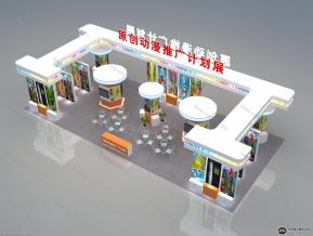 国家原创动漫计划展
