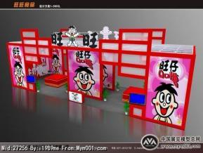 旺旺展台模型