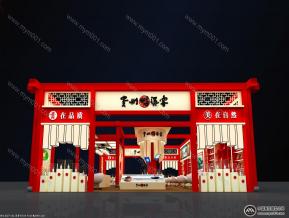 贵州鸭溪窖