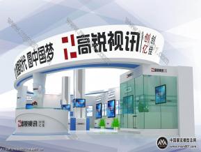 高锐视讯
